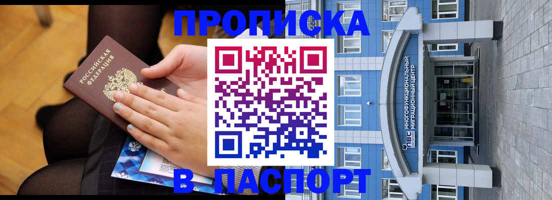 прописка паспорт в Тулуне